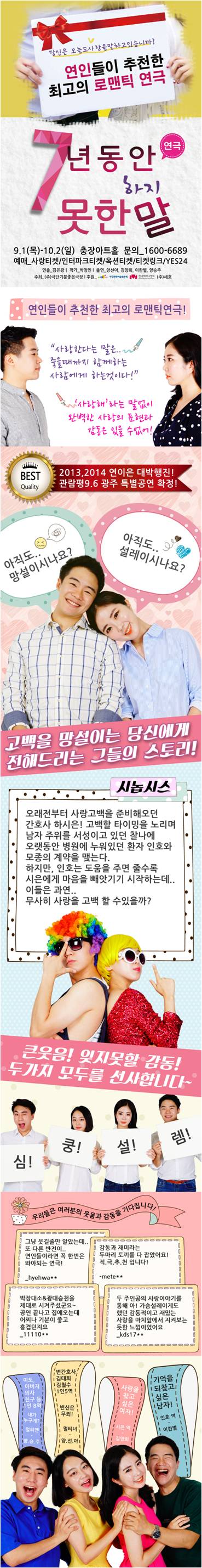 7년동안하지못한말 Gallery