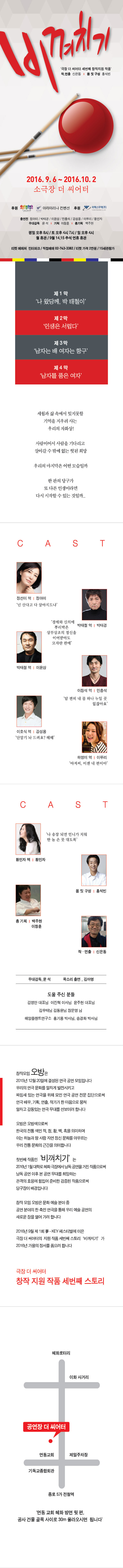 비껴치기 공연 소개