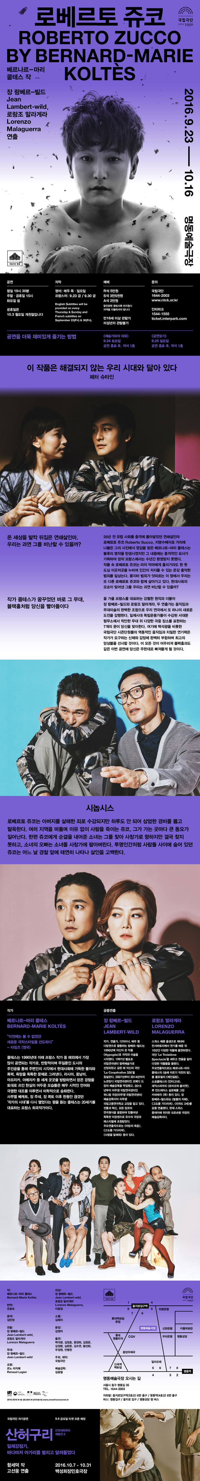 로베르토 쥬코 Gallery