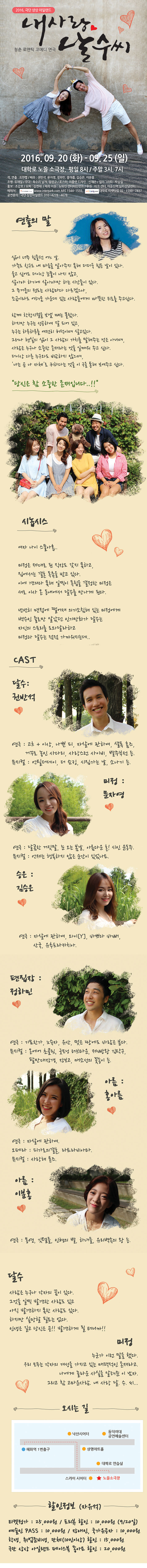 내 사랑 달수씨 Gallery