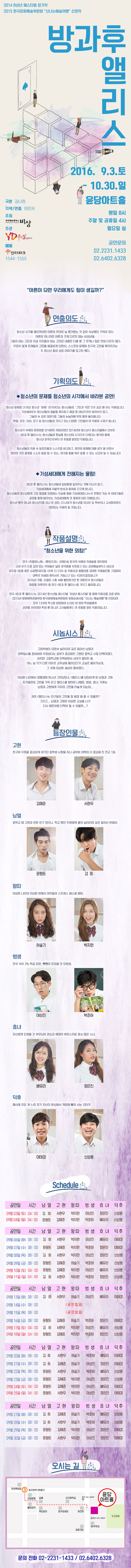 방과 후 앨리스 Gallery