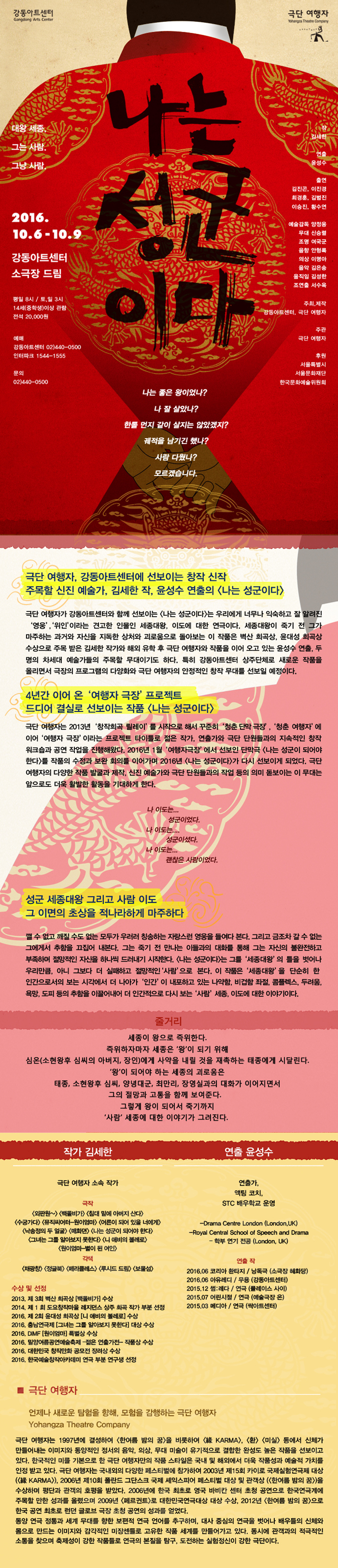 나는 성군이다 Gallery