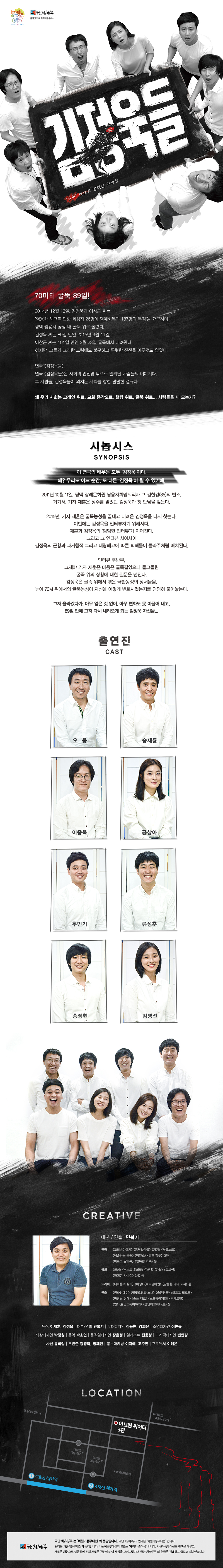 김정욱들 공연 소개