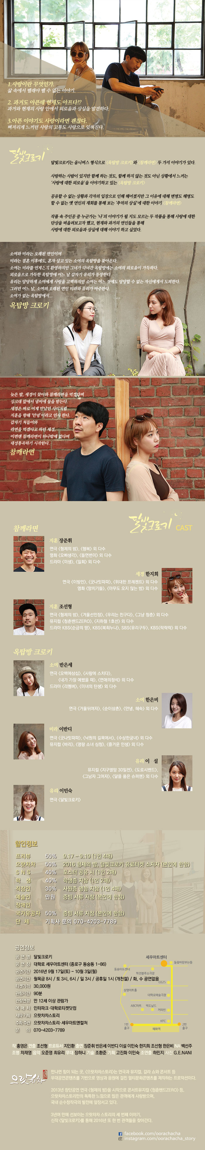 달빛크로키 Gallery