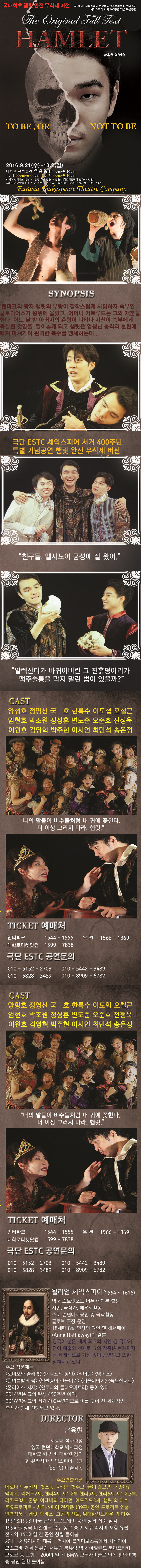 햄릿 Gallery
