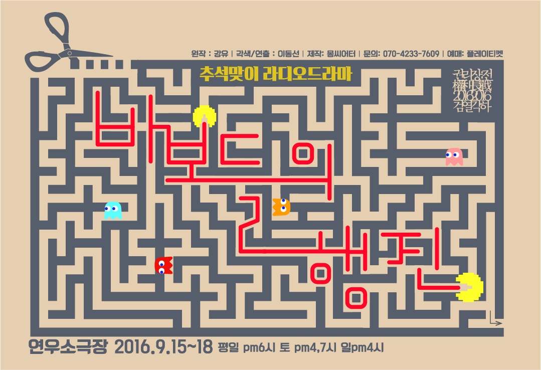 권리장전 검열각하, 바보들의 행진 공연 소개