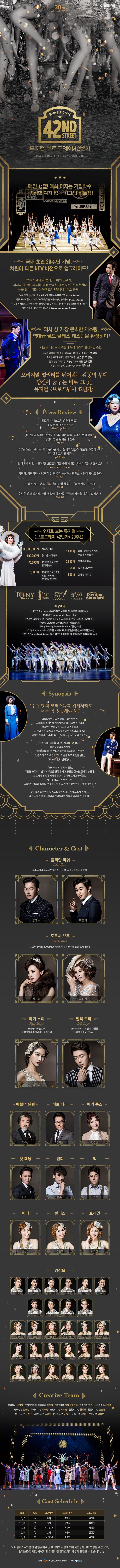 브로드웨이42번가 Gallery
