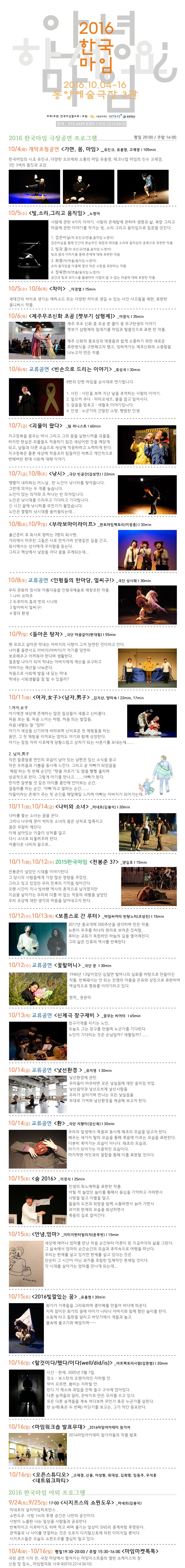 한국마임, 안녕하세요, 마임 Gallery
