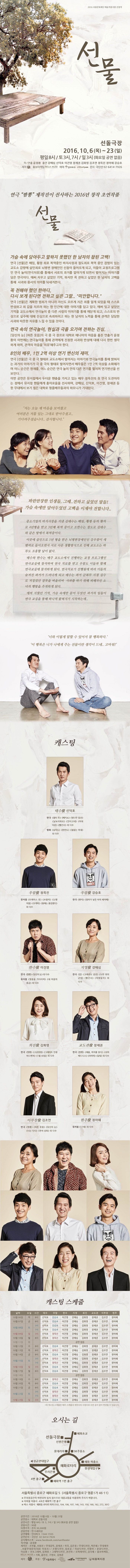 선물 Gallery