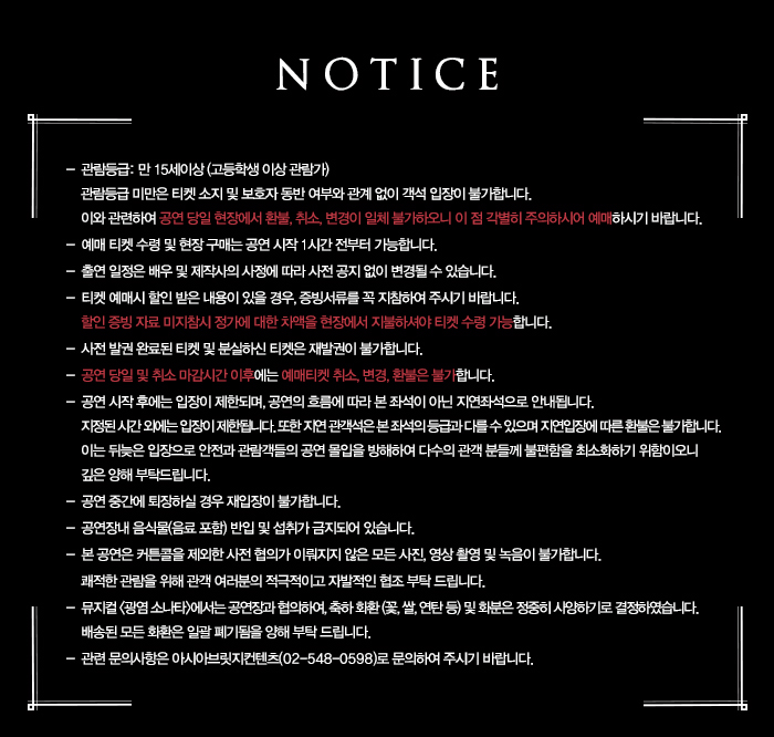 창작산실 뮤지컬, 광염소나타 공연 소개