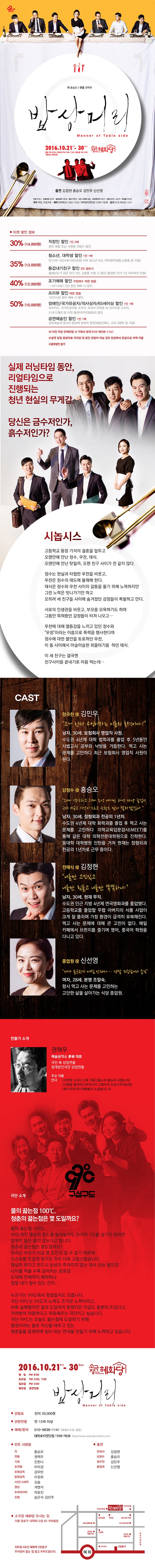 밥상머리 공연 소개