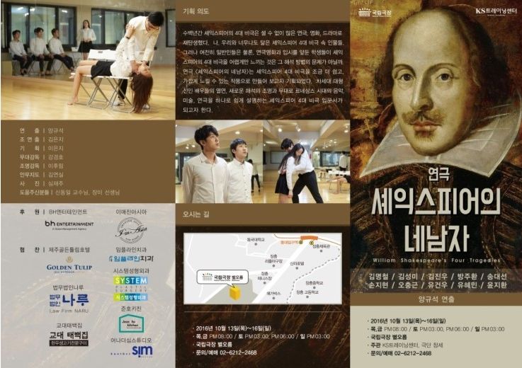 셰익스피어의 네 남자 Gallery