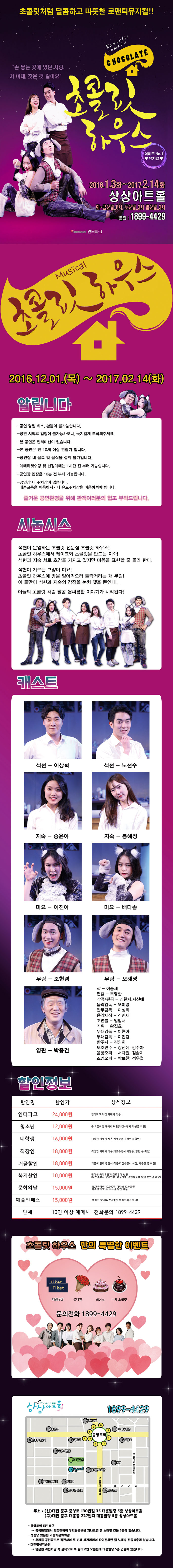 초콜릿 하우스 Gallery
