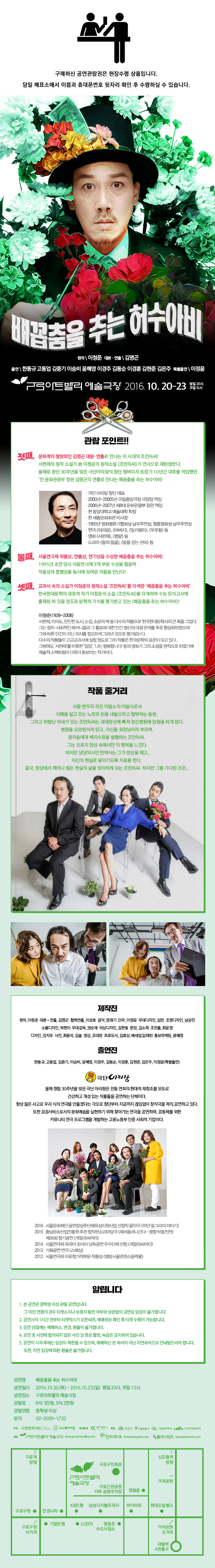 배꼽춤을 추는 허수아비 Gallery