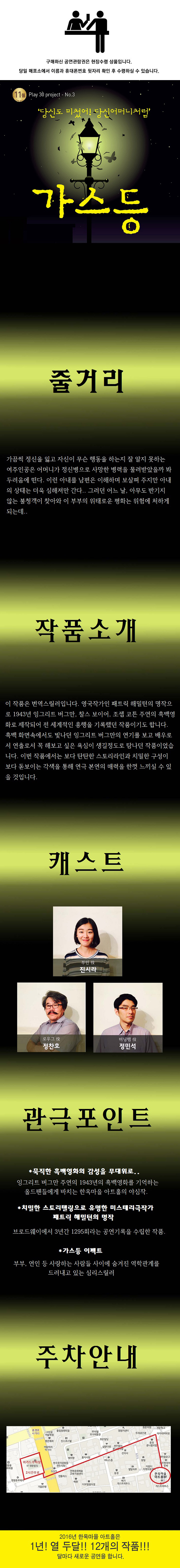 가스등 Gallery