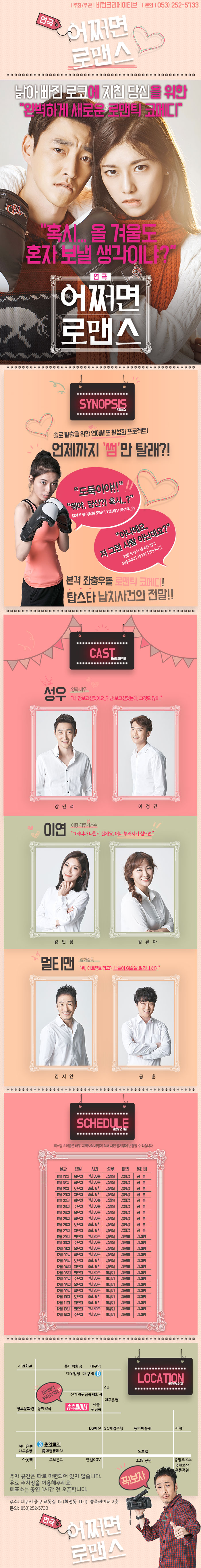 어쩌면 로맨스 Gallery