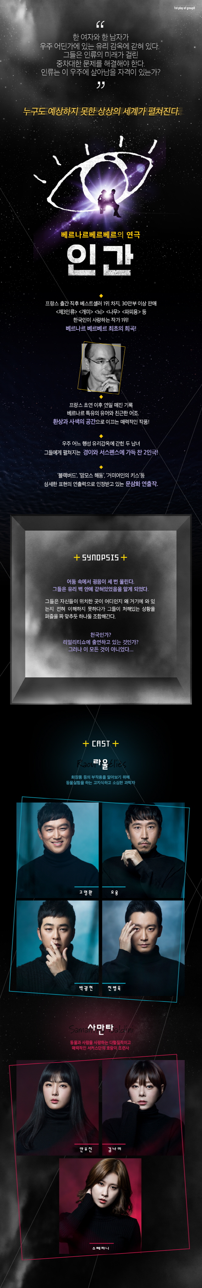 인간 Gallery
