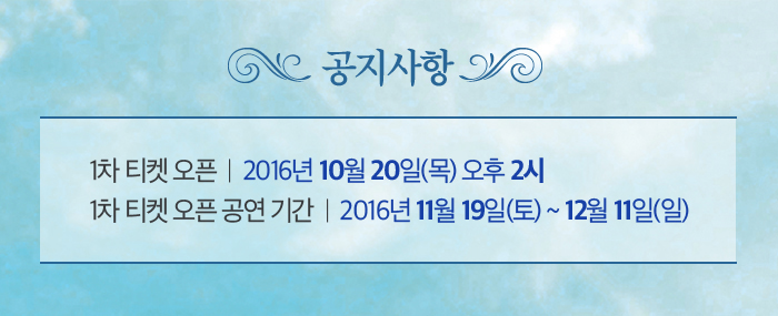 총각네 야채가게 공연 소개