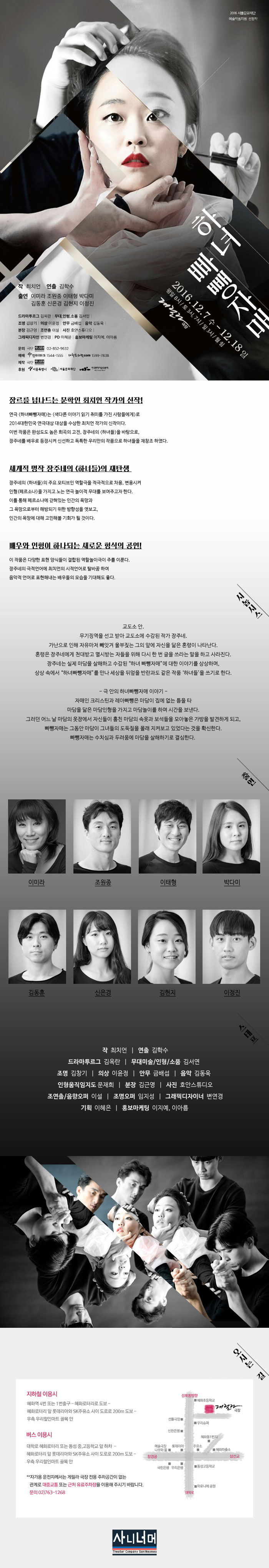하녀빠뺑자매 Gallery