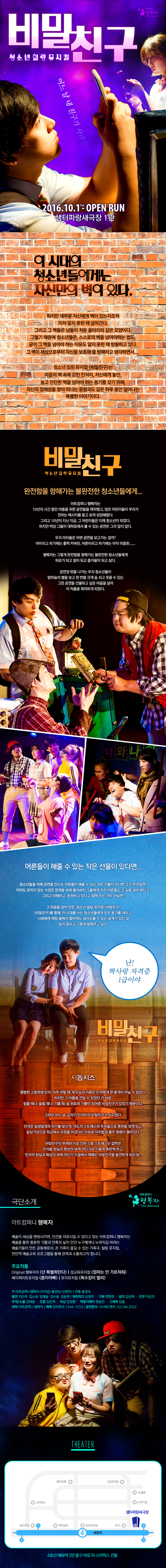 비밀친구 Gallery