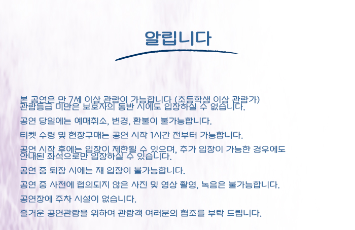 방과 후 앨리스 공연 소개