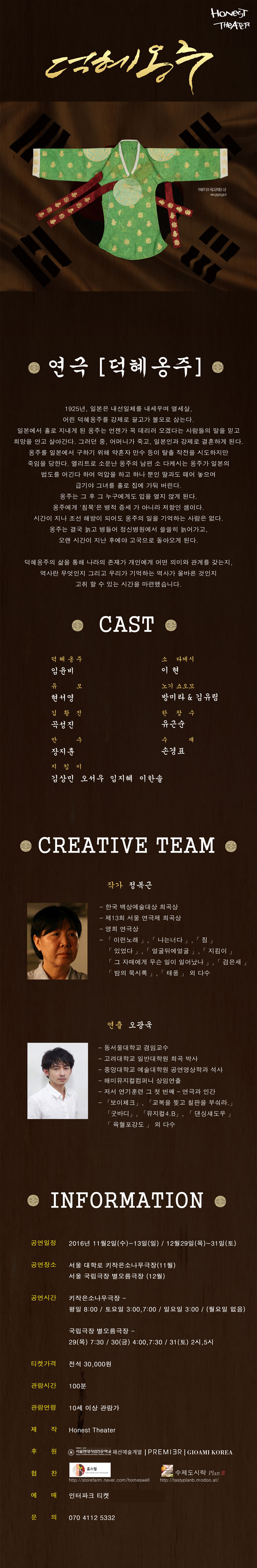 덕혜옹주 Gallery