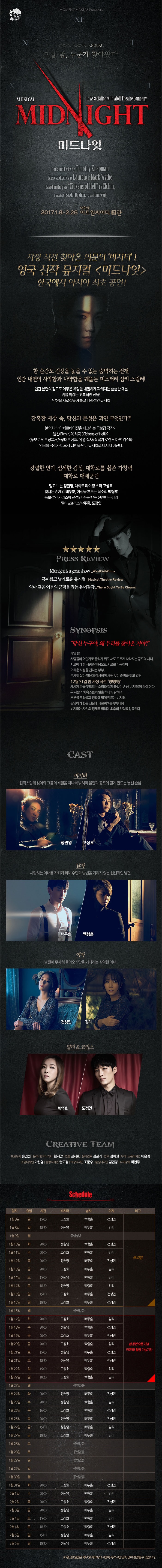 미드나잇 Gallery
