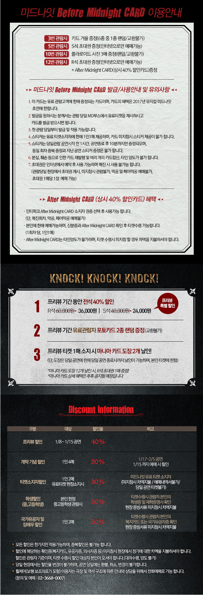 미드나잇 Gallery