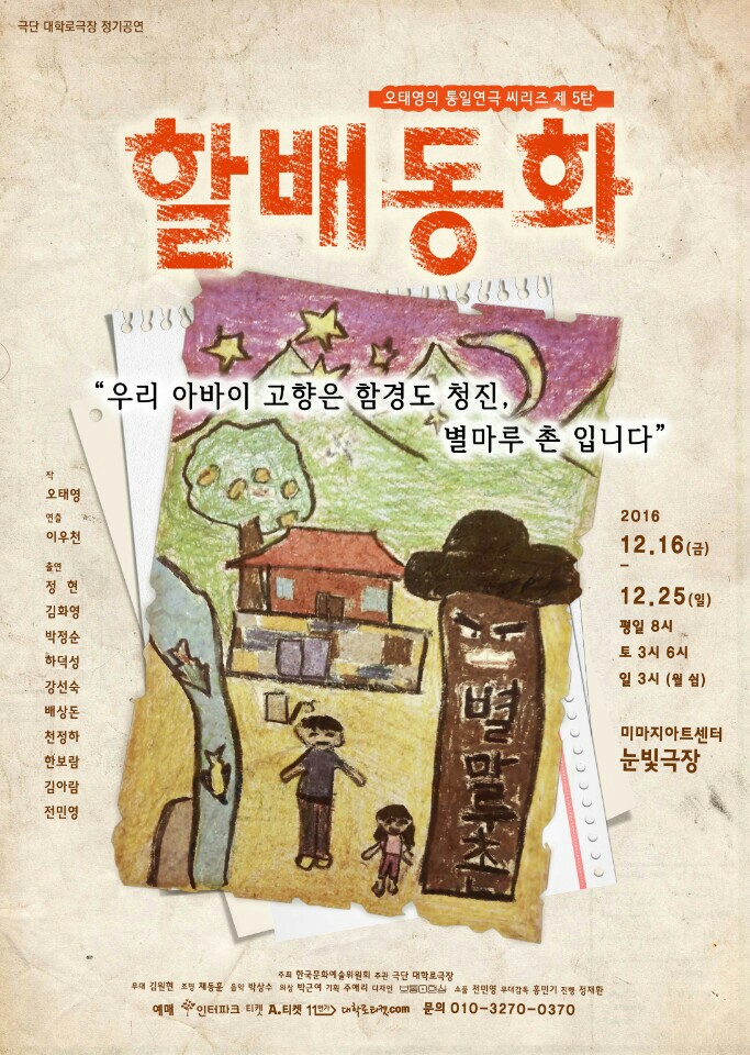 할배동화 Gallery