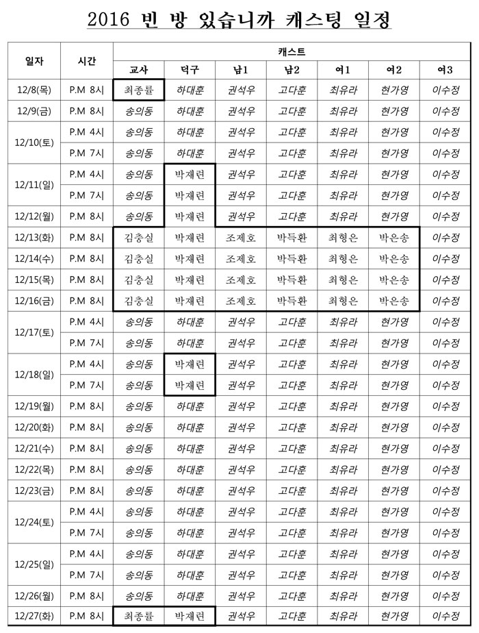 빈방 있습니까 Gallery