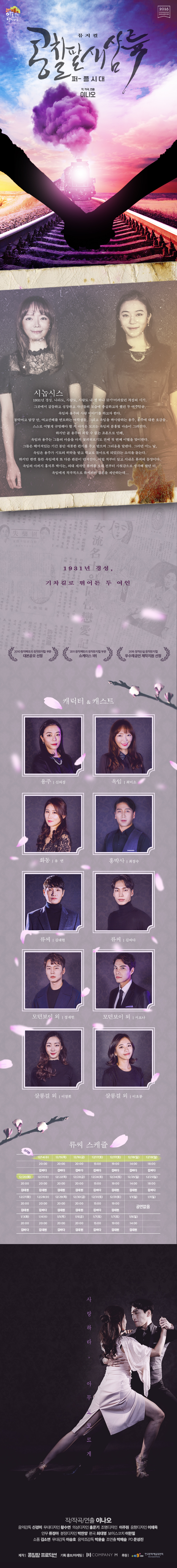 콩칠팔 새삼륙 공연 소개