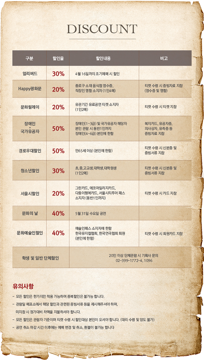 밀사 공연 소개