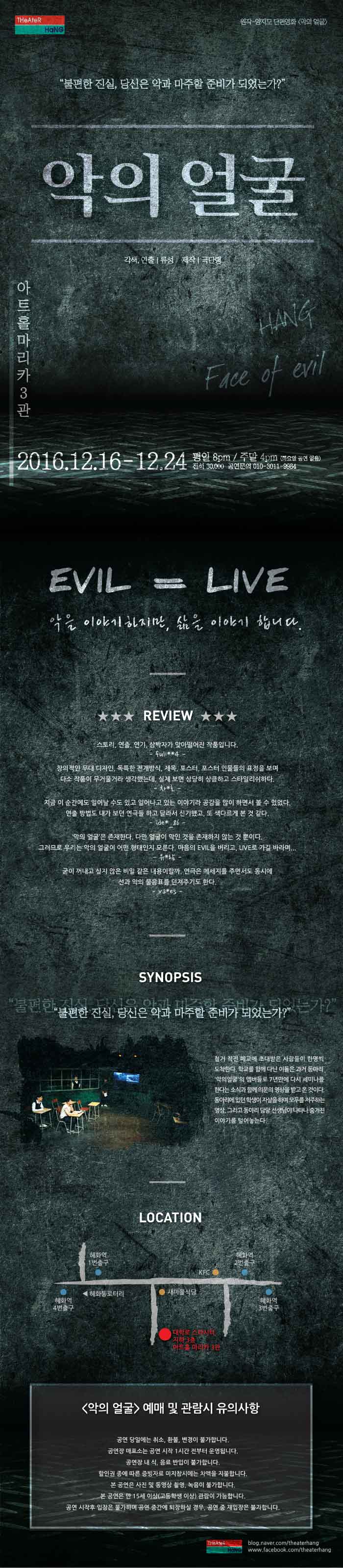 악의얼굴 Gallery