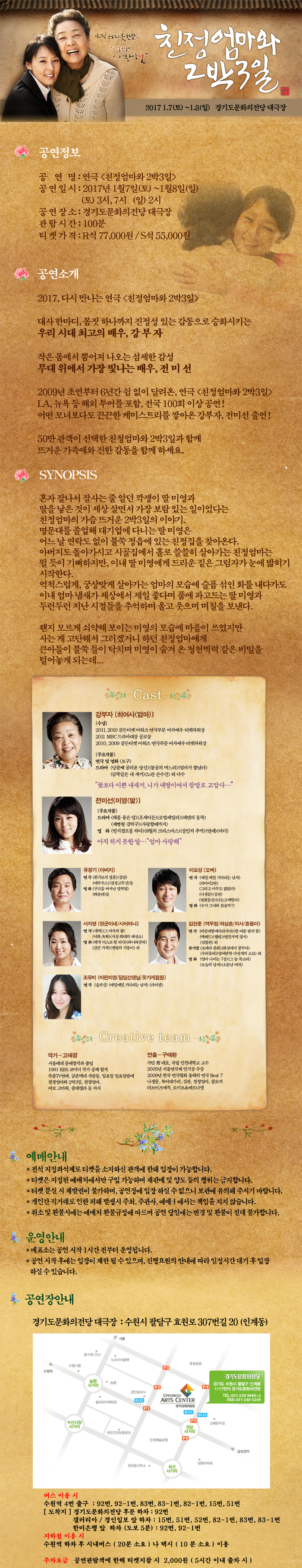 친정엄마와 2박3일 [경기] Gallery