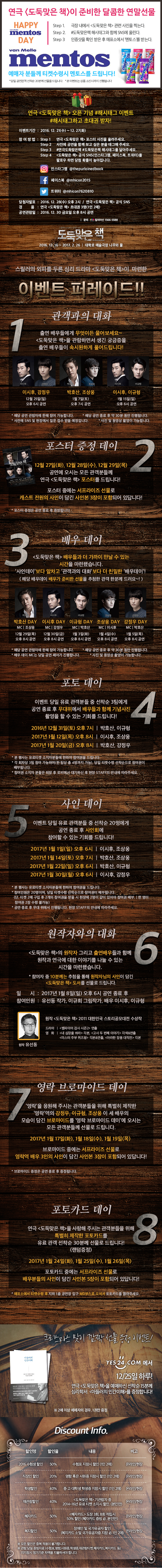 도둑맞은 책 공연 소개