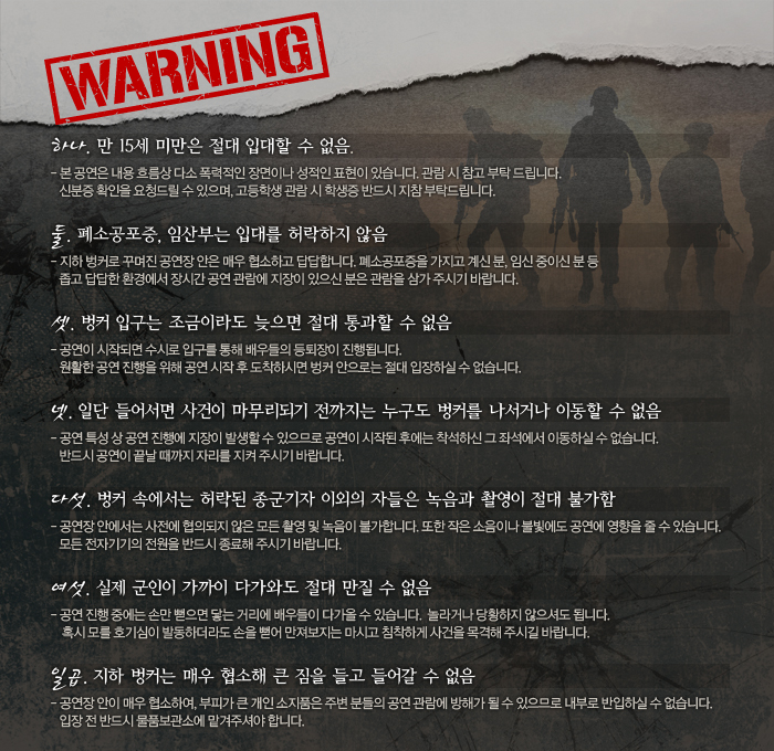 벙커 트릴로지 공연 소개