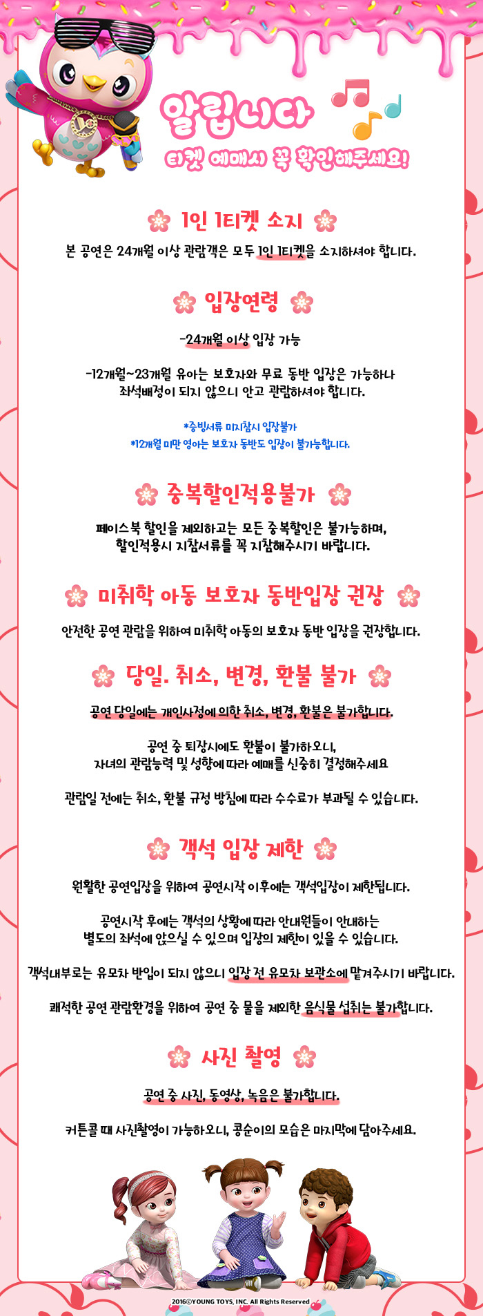엉뚱발랄 콩순이 : 드래곤편 [군산] Gallery