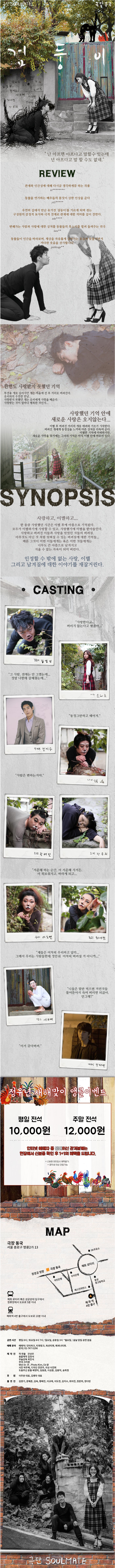 검둥이 Gallery