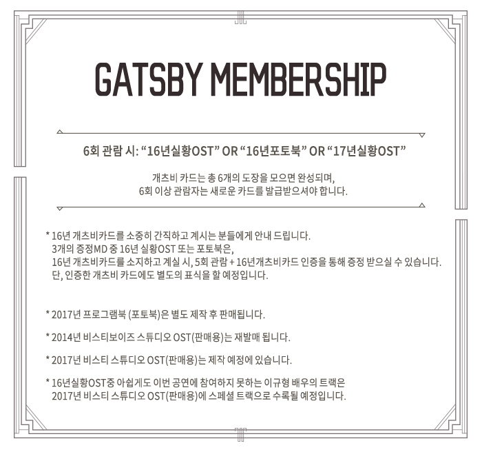 비스티 공연 소개