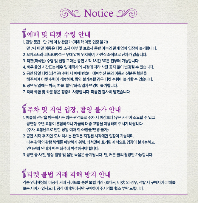 넌센스2 공연 소개
