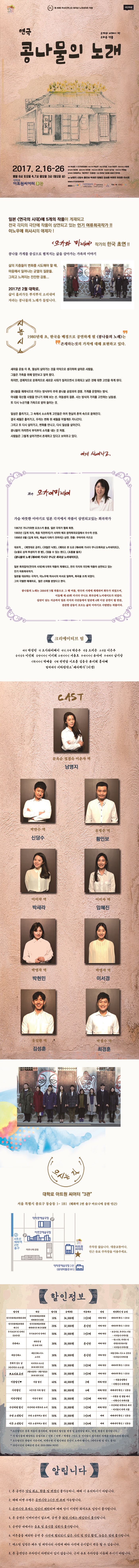 콩나물의 노래 공연 소개