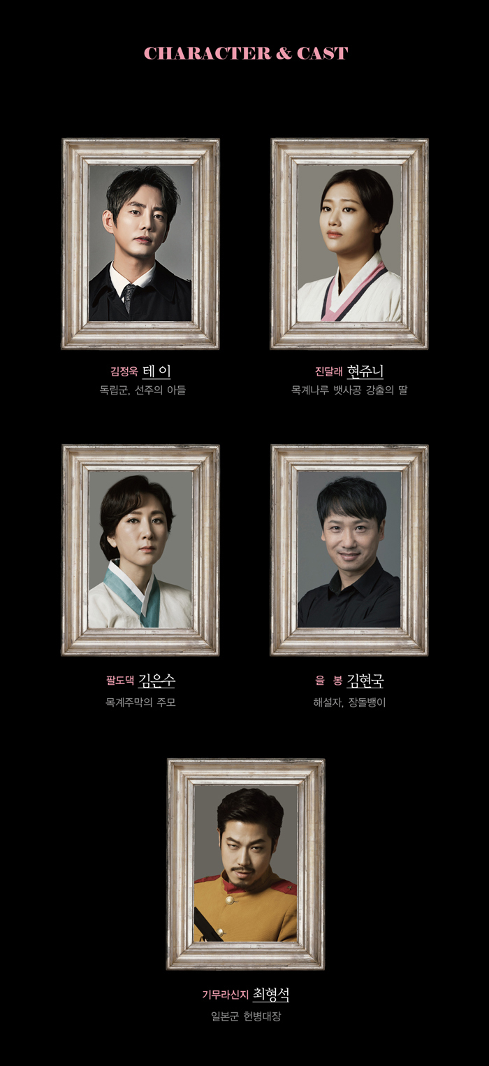 목계나루 아가씨 공연 소개