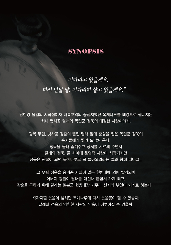 목계나루 아가씨 공연 소개