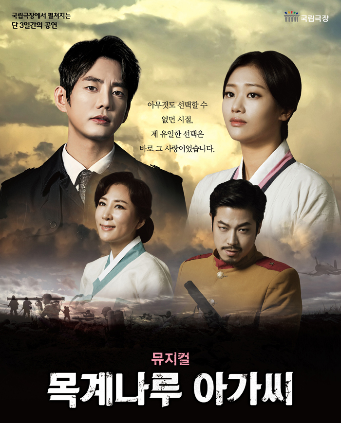 목계나루 아가씨 공연 소개