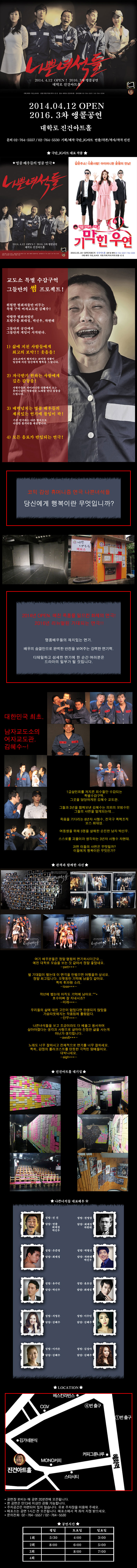 나쁜녀석들 Gallery