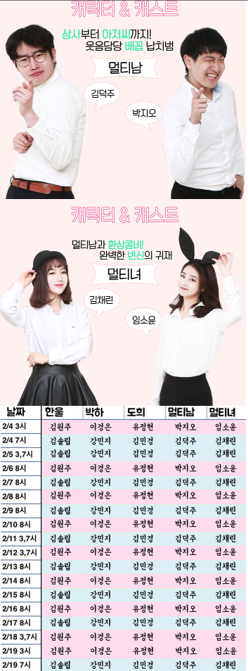 어색한 로맨스 공연 소개