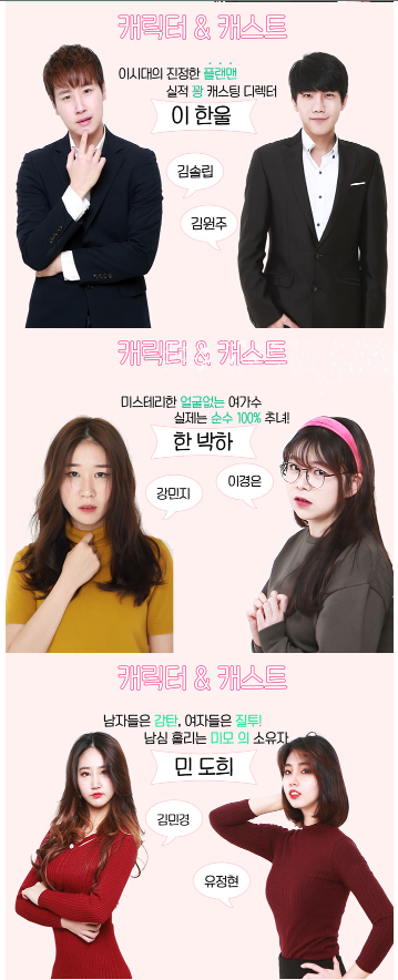 어색한 로맨스 공연 소개