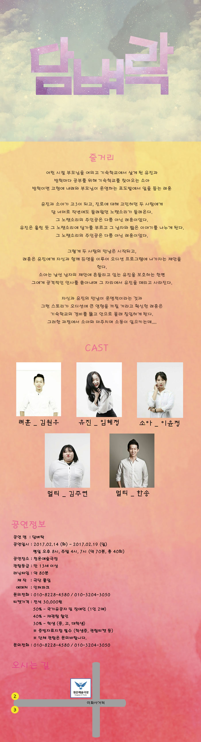 담벼락 Gallery