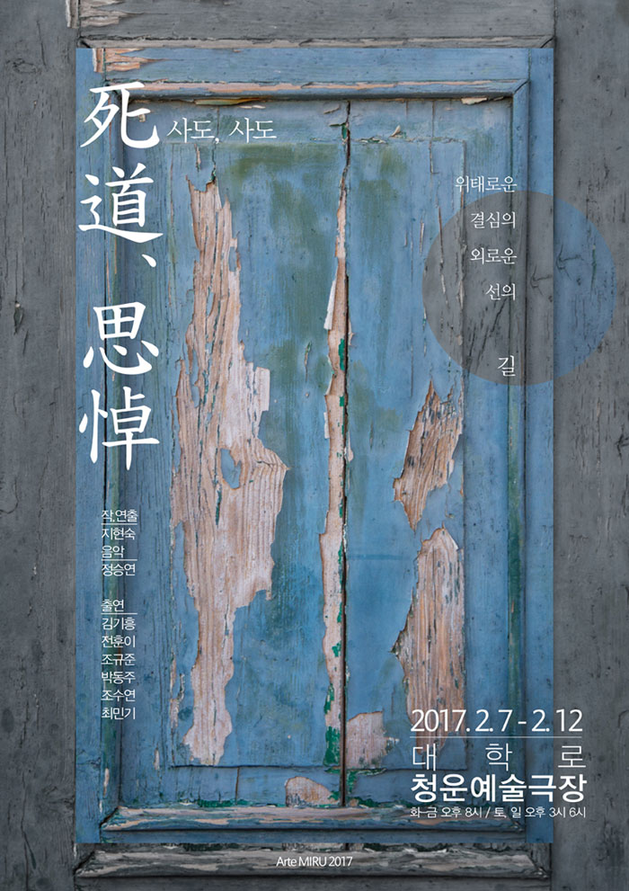 사도, 사도 Gallery
