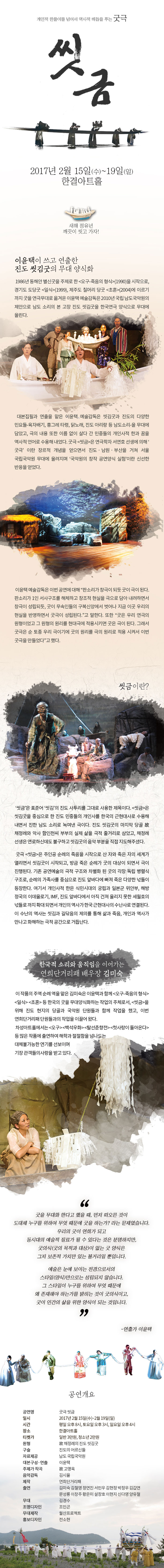 새봄다봄연극전, 씻금 Gallery